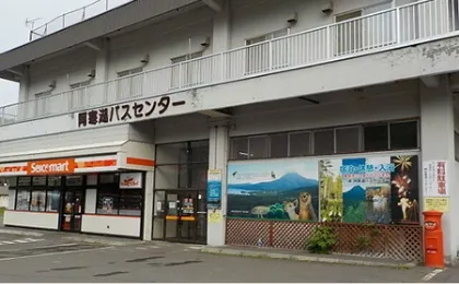Akanko Bus Center Inn